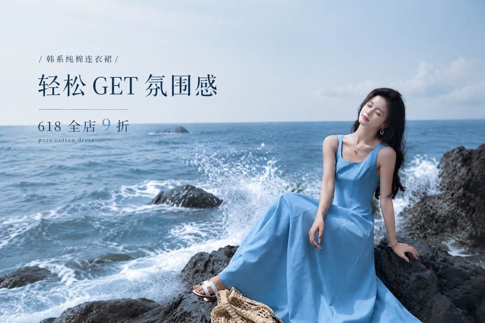 护肤品大促海报组
