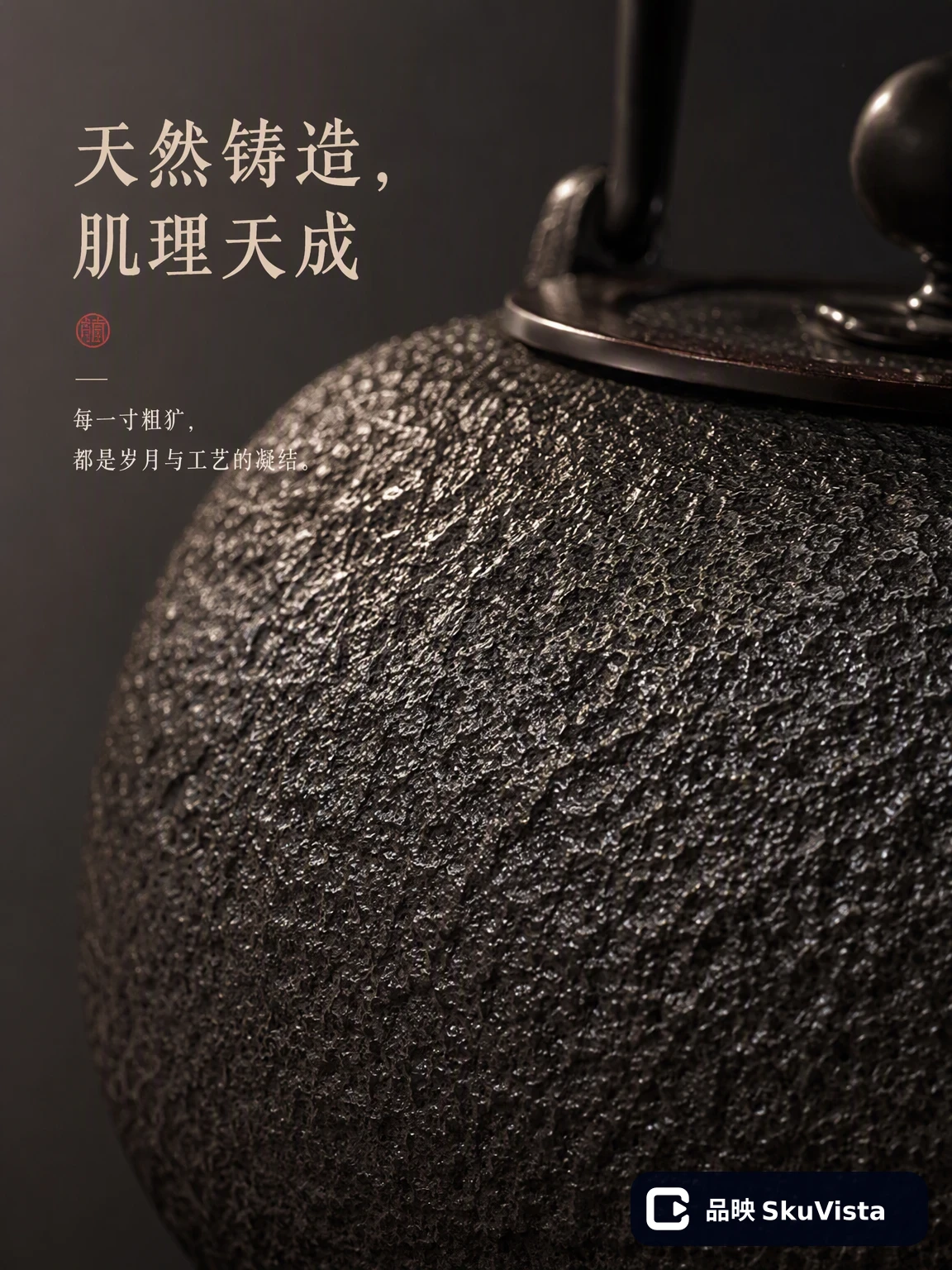 核心卖点